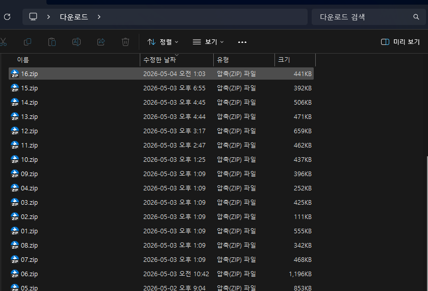 윈도우11 다운로드 폴더 화면
