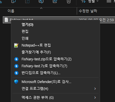 Windows 11 파일 우클릭 컨텍스트 메뉴 예시