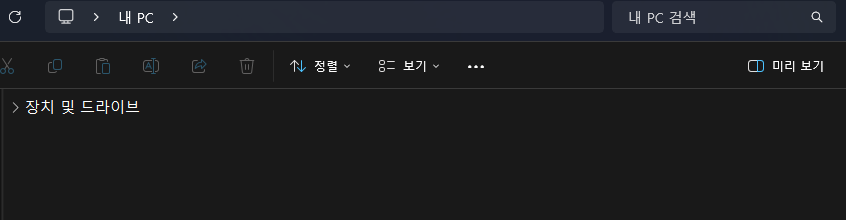 윈도우11 파일 탐색기 내 PC 화면